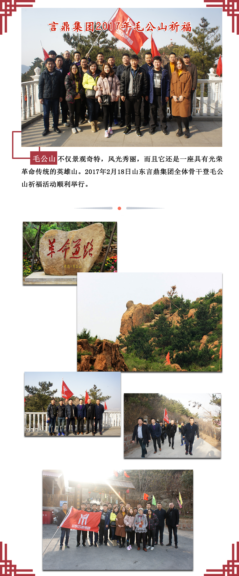 BBIN宝盈集团2017毛公山副本.jpg