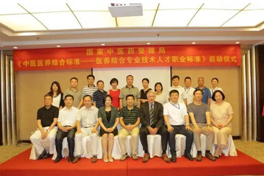 医养结合职标制定项目在青启动--山东BBIN宝盈集团集团牵头