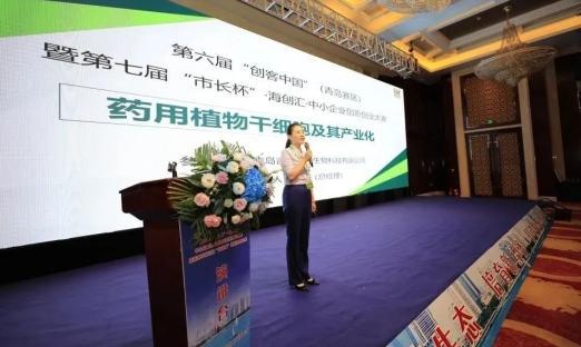 热烈祝贺BBIN宝盈集团集团“药用植物干细胞及其产业化”项目在第六届“创客中国”（莱西赛区）荣获“优胜奖”