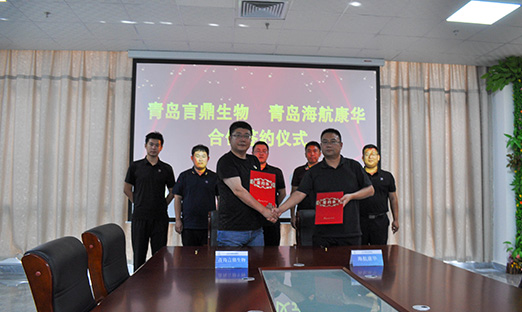 青岛BBIN宝盈集团生物与青岛海航康华签订健康咨询服务协议
