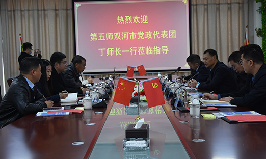 热烈欢迎新疆建设兵团第五师双河市党政代表团丁师长一行莅临BBIN宝盈集团集团交流洽谈！