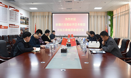 热烈欢迎新疆巴克图经开区考察团莅临BBIN宝盈集团集团参观交流