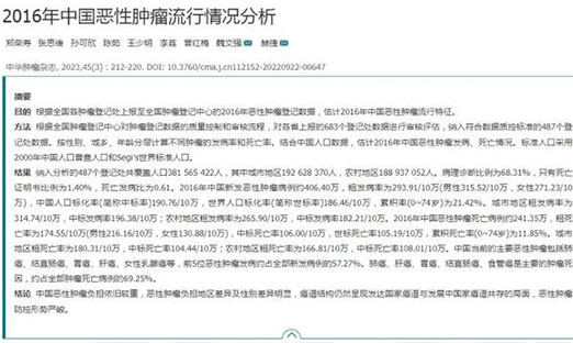 国家癌症中心首次公布“全国各省癌症高发地图”，肺癌位居我国恶性肿瘤发病首位！