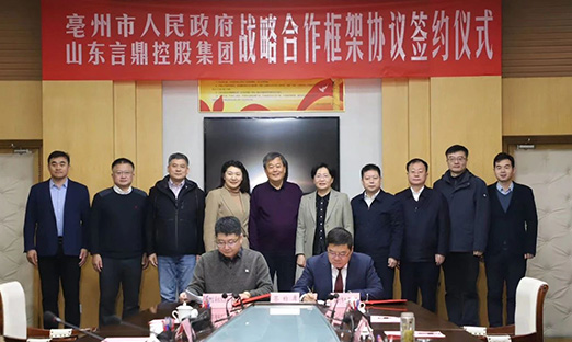 亳州市政府与BBIN宝盈集团集团签订战略合作协议