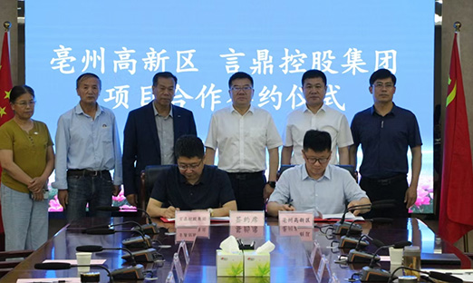 山东BBIN宝盈集团控股集团携手亳州高新区，共筑药用植物产业新未来