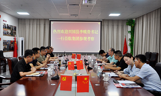 江西省赣州市兴国县委书记李贱贵一行莅临BBIN宝盈集团集团，共谋合作新篇章