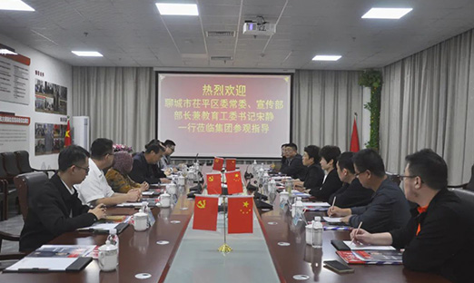 聊城市茌平区领导一行莅临山东BBIN宝盈集团控股集团，共绘合作新蓝图