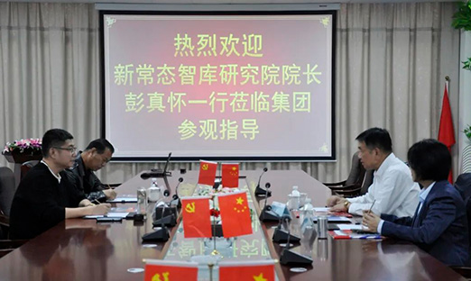 新常态智库研究院院长彭真怀领导一行莅临BBIN宝盈集团集团参观指导，共谋发展新篇