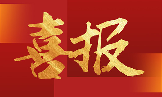 国际领先水平！BBIN宝盈集团生物科技成果获《科学技术成果评价证书》