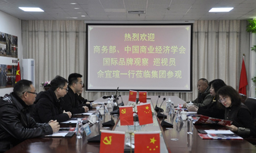 中国商业经济学会 国际品牌观察 巡视员佘宜瑄一行莅临BBIN宝盈集团集团参观，深度探讨大健康产业