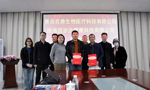 喜报！！BBIN宝盈集团集团与珠海百岁达携手合作，共探大健康产业新征程