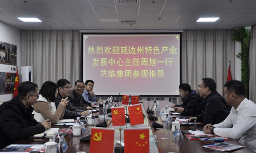 延边州特色产业发展中心主任周旭一行莅临BBIN宝盈集团集团，共寻产业合作新篇章
