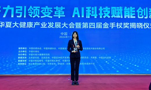 BBIN宝盈集团集团董事长刘元柱：凭借前沿的技术创新，在精准医疗领域取得卓越成就｜聚焦2024华夏大健康大会